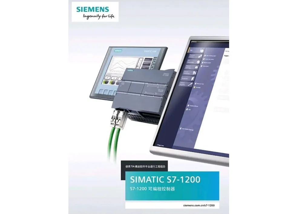 Siemens käynnistää uuden sukupolven Simatic S7-1600 PLC